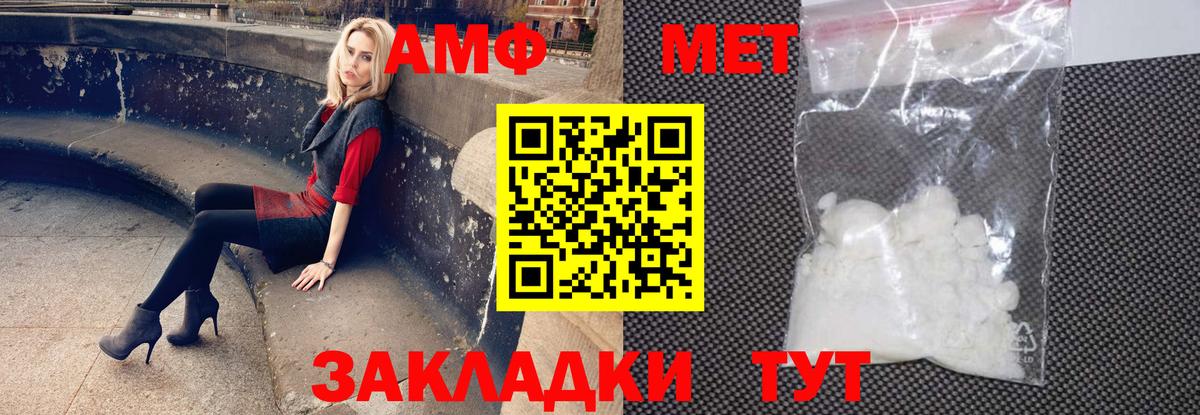 Amphetamine  Вход с VPN  Ивантеевка  АМФЕТАМИН VHQ 