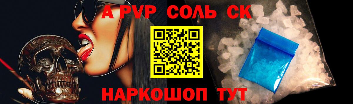 купить наркотик  Вход с VPN  Alfa_PVP мука  Ивантеевка  A PVP крисы CK 