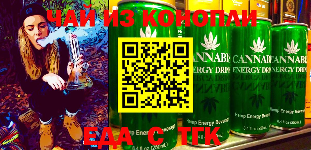 Ивантеевка  Cannafood конопля  Вход с VPN 