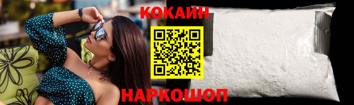 Кокаин VHQ Ивантеевка