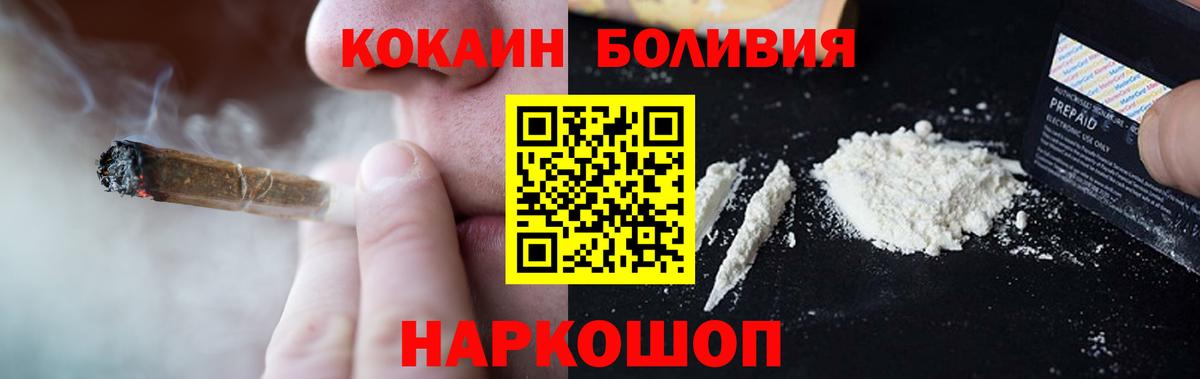 COCAIN Перу  Вход с VPN  Ивантеевка 