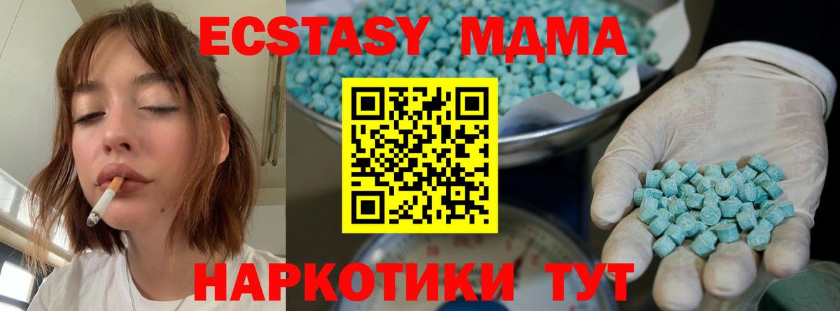 OMG как войти  Вход с VPN  ЭКСТАЗИ  Ивантеевка  Ecstasy таблы  ЭКСТАЗИ XTC 