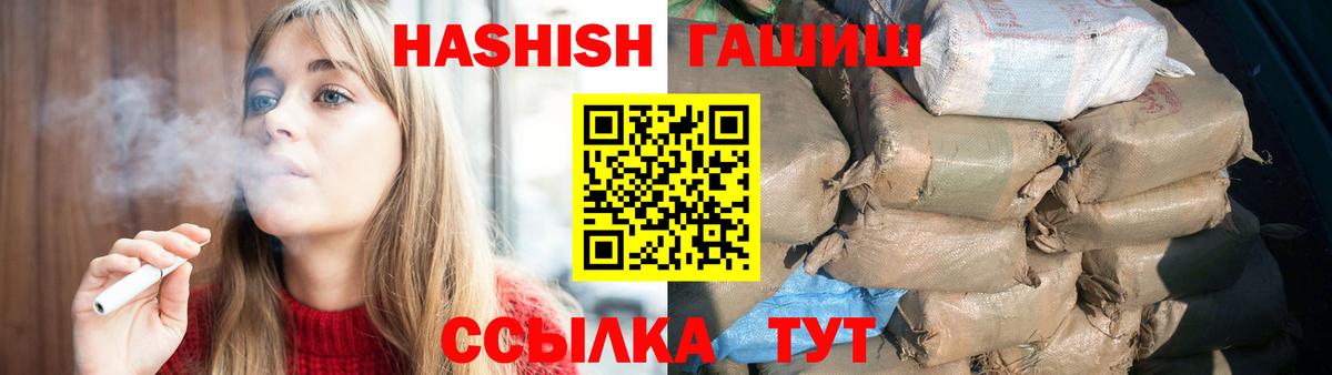 ГАШ хэш Ивантеевка