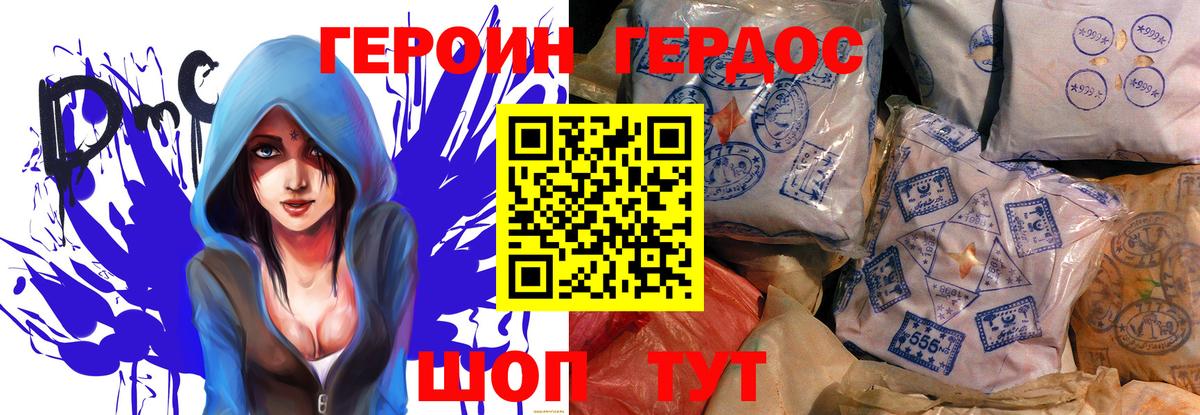 ГЕРОИН хмурый  Вход с VPN  ГЕРОИН  Ивантеевка 