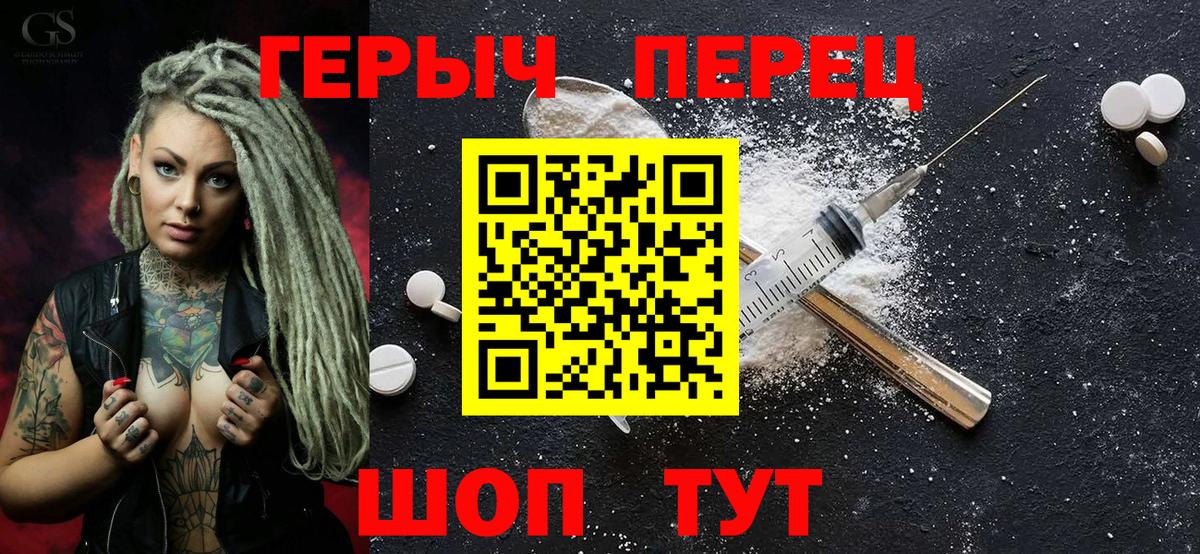ГЕРОИН VHQ Ивантеевка