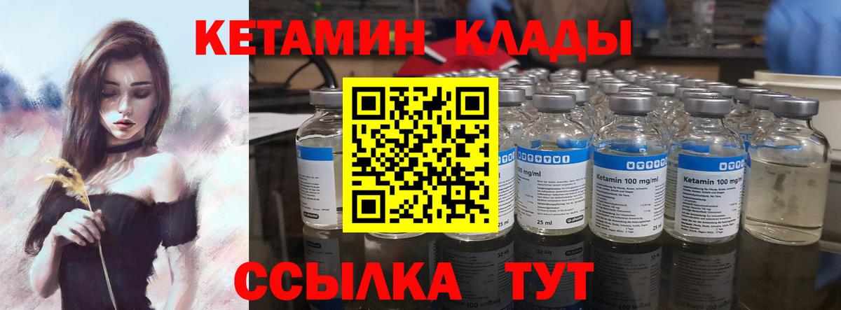 КЕТАМИН VHQ Ивантеевка