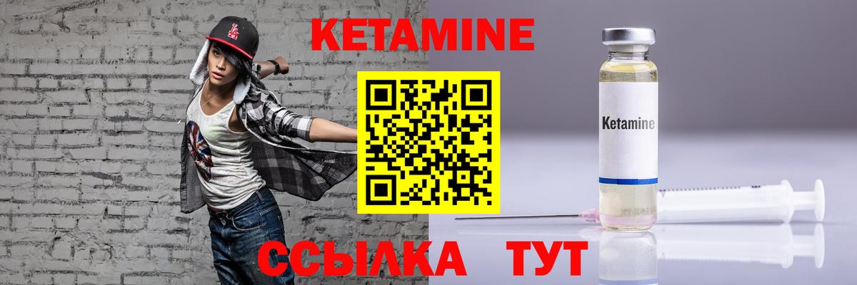 Ивантеевка  Кетамин VHQ  Вход с VPN 