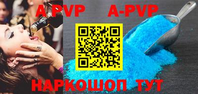 apvp Краснознаменск