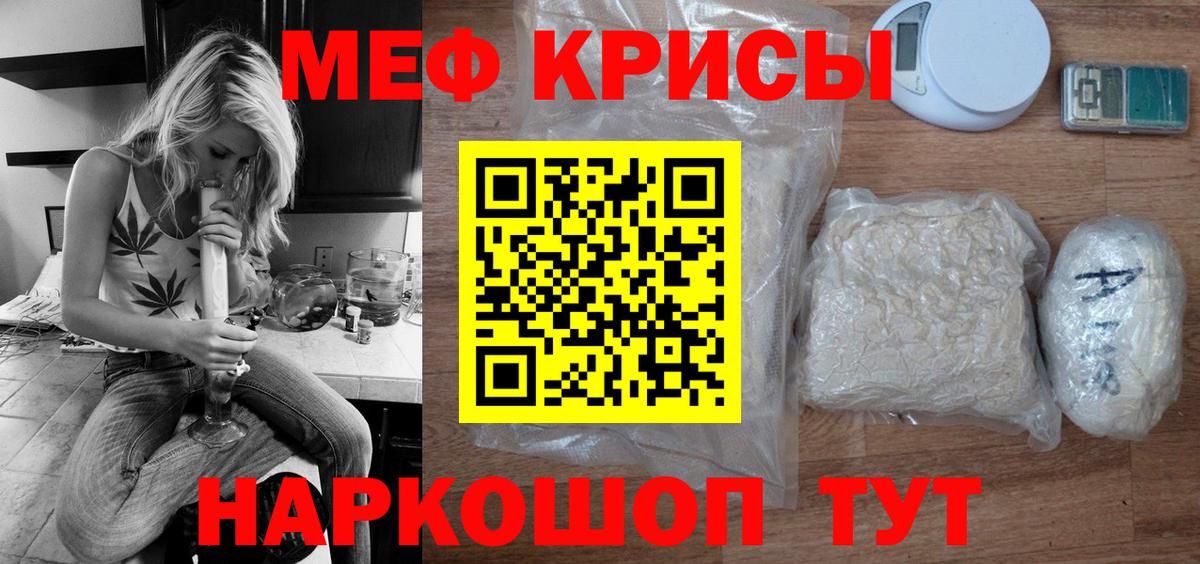 МЕФ мука Ивантеевка