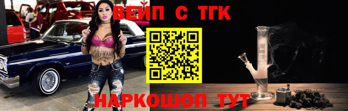Дистиллят ТГК гашишное масло  Вход с VPN  ТГК вейп с тгк  Ивантеевка 